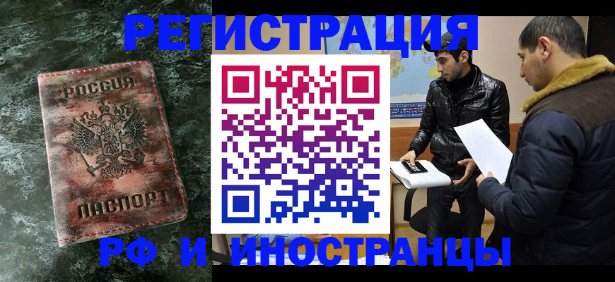 прописка штамп в Пушкино