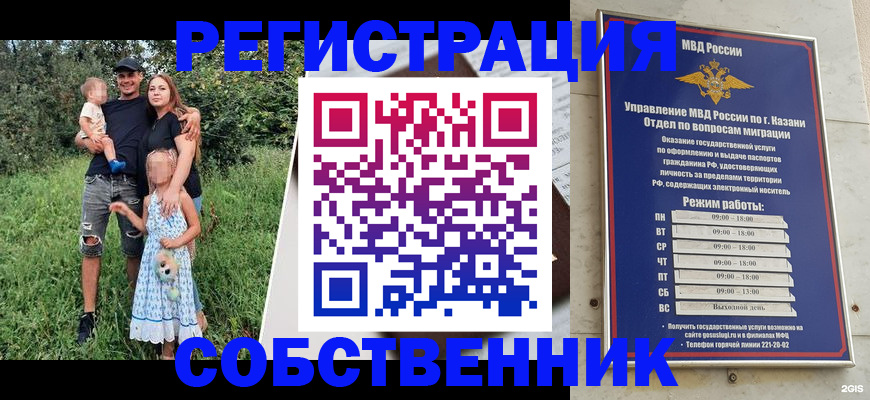 купить прописку в Пушкино