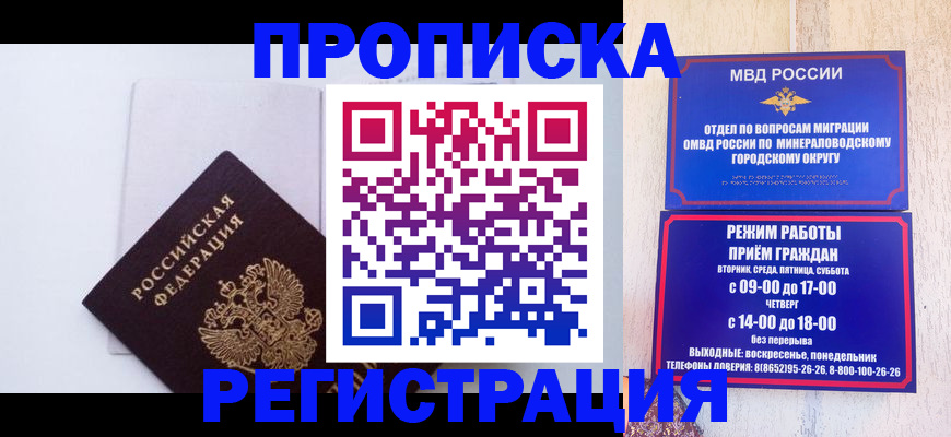 миграционный учет в Пушкино