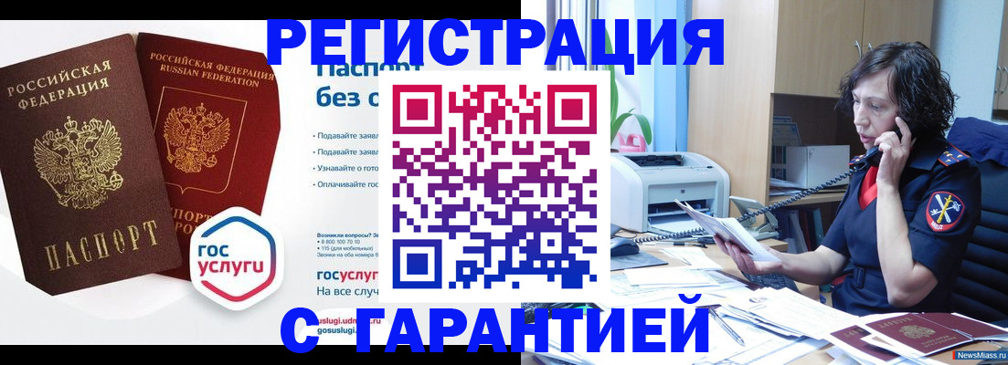 найти адрес прописки в Пушкино