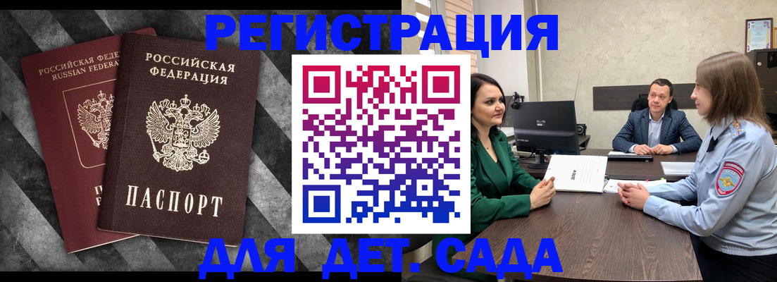 где прописаться в Пушкино